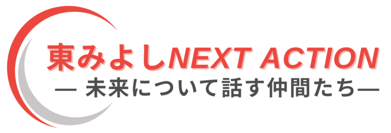 NEXT ACTION