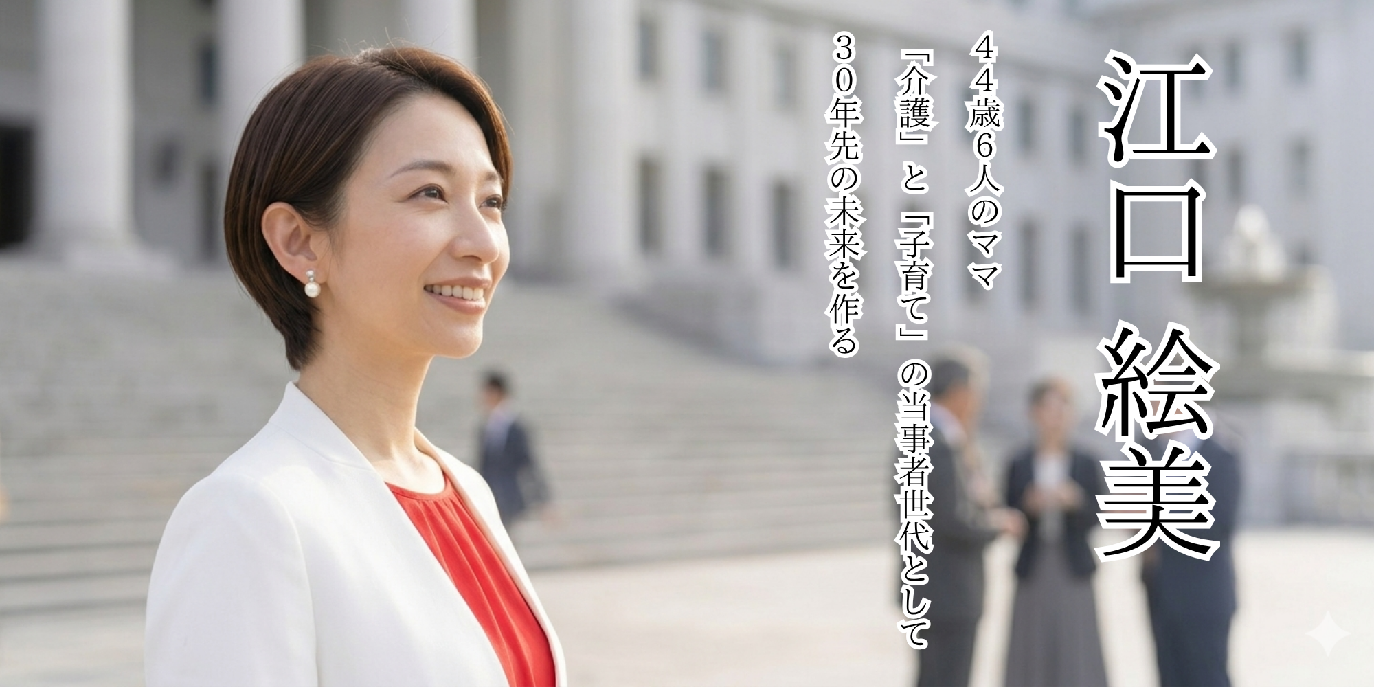 メインビジュアル